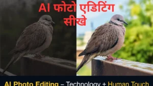 AI Photo Editing Tutorial in Hindi by Tech Varma