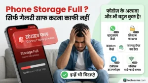Phone Storage Full Solutions by Tech Varma