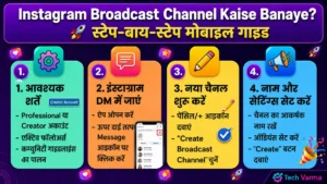 Instagram Broadcast Channel Kaise Banaye