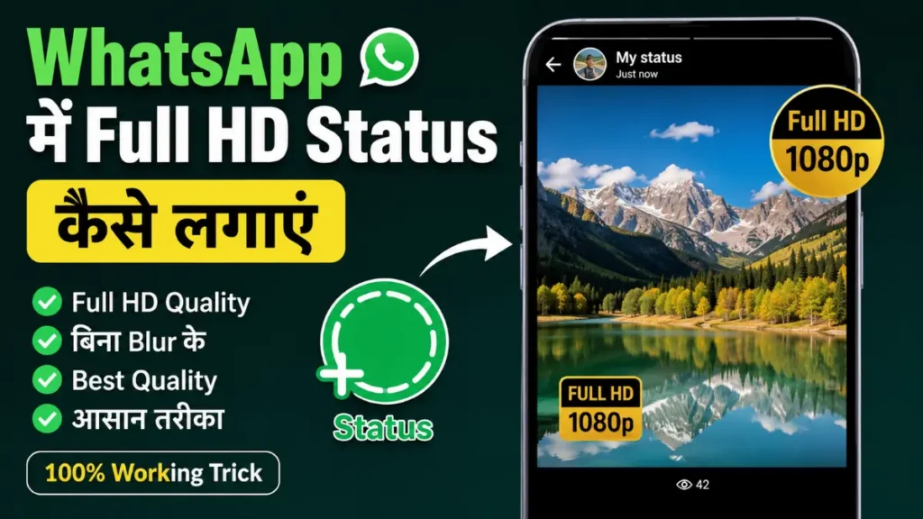 WhatsApp me full hd Status kaise Lagaye