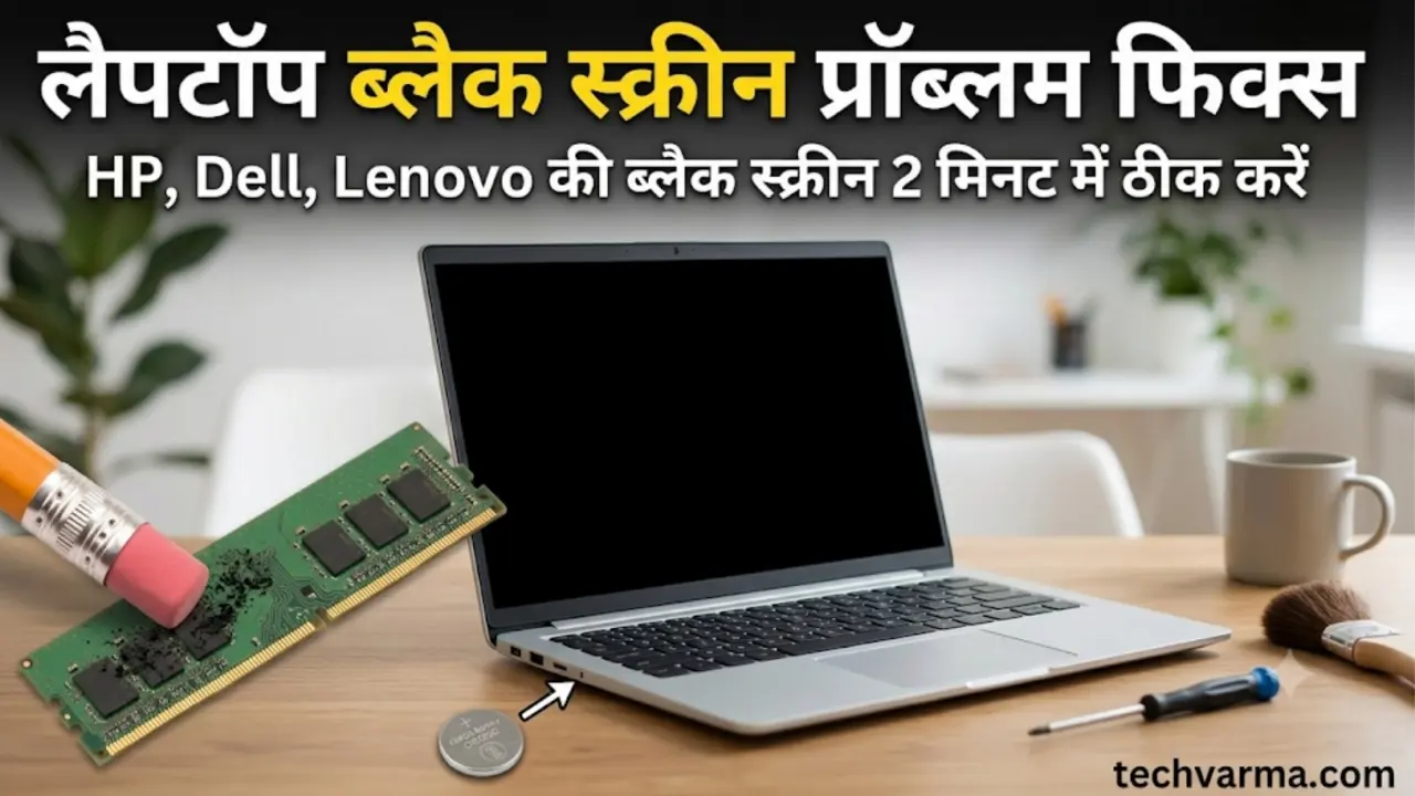 Laptop Black Screen Problem Fix HP Dell Lenovo