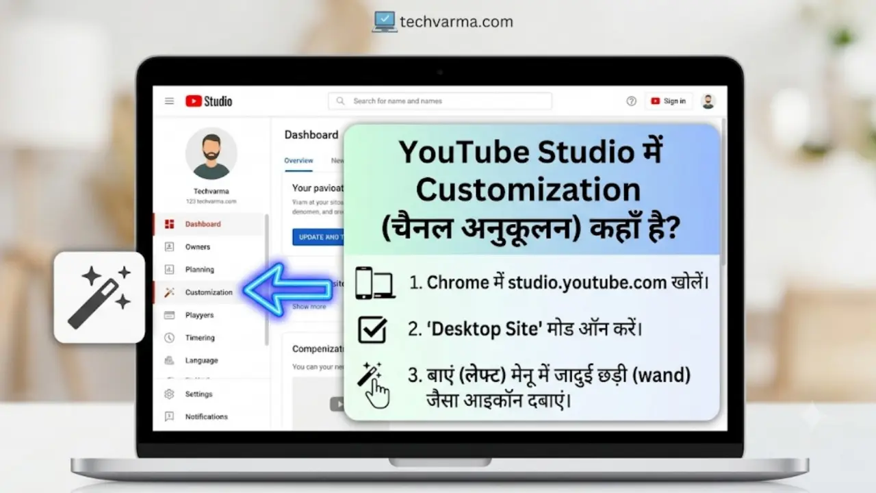 where is customization in youtube studio